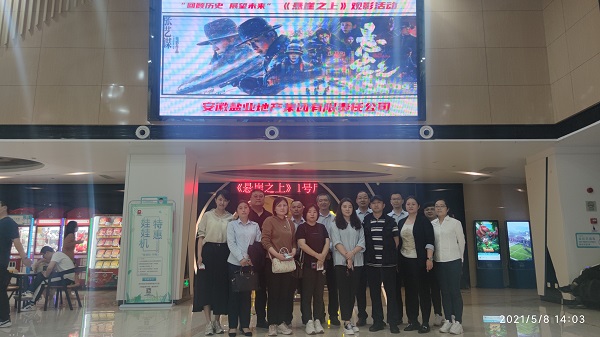 徽盐地产集团机关第二党支部开展“学党史 悟思想 办实事”系列活动