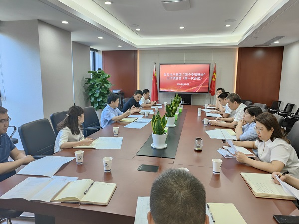 徽盐地产集团调度推进“四个专项整治”工作