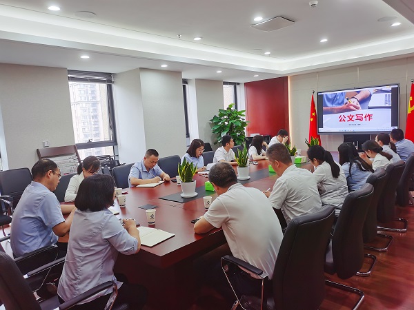 徽盐地产集团公司开展公文写作培训